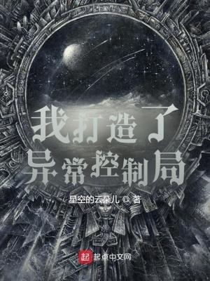 我创造了异世界