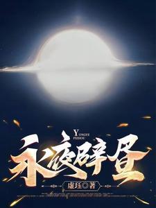 长夜永昼