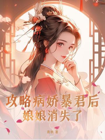 攻略病娇宠文