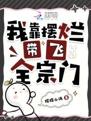 宗主来修真