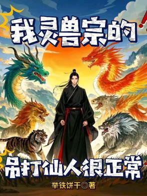 灵兽大全