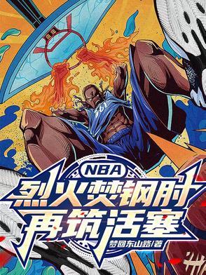 烈火焚烧意思是什么