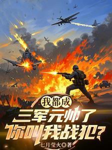 战术如此拙劣