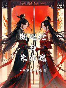 将军公主又跑路了