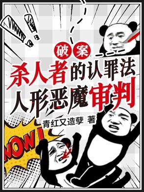 人型恶魔