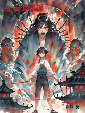 七夜恐怖电影