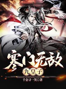 寒门什么