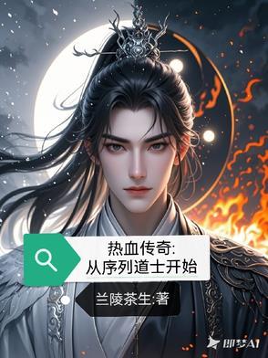 传奇sf第一序列游戏攻略