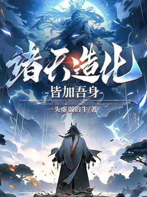 诸天造化门