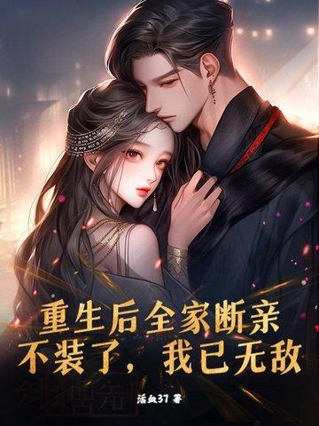 让你重生复仇