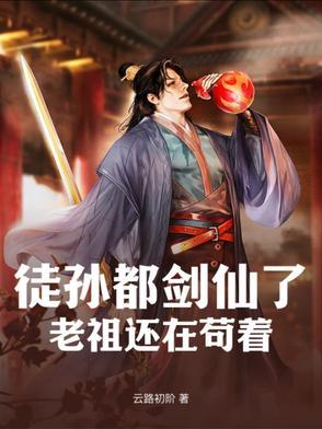 徒孙应该叫我什么