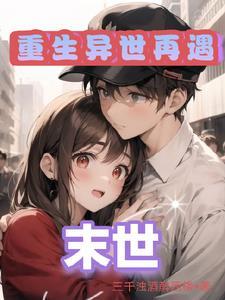 末世收女丧尸的