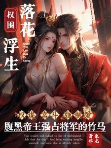 爱妃与皇上说的情话