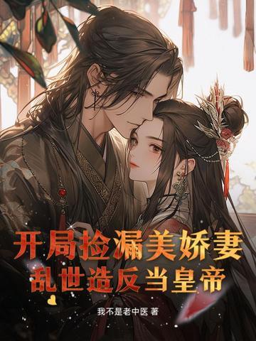 开局捡破烂系统