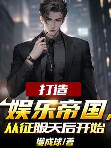 为了还债进入演艺圈的演员