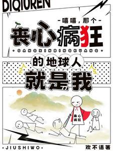 踩着诸神成为最强的人