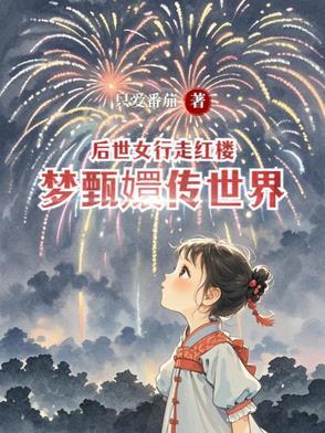 甄嬛传女皇后