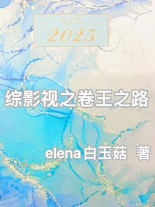 综影视之王源