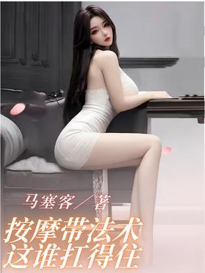 按摩的招式有哪些