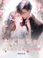 渣总他死有余辜
