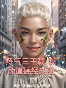 老子传说
