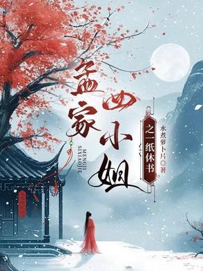 孟氏四大家族