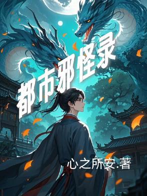 都市邪灵