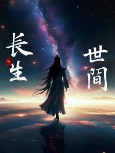 生于斯 长于斯