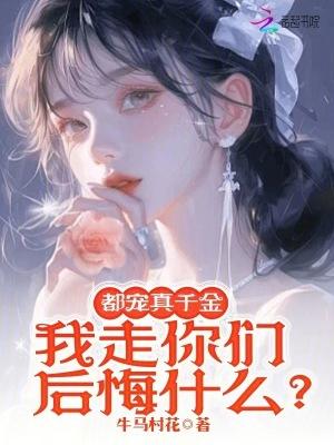都是我宠的笔趣阁