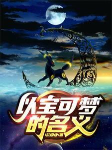 宝可梦命名