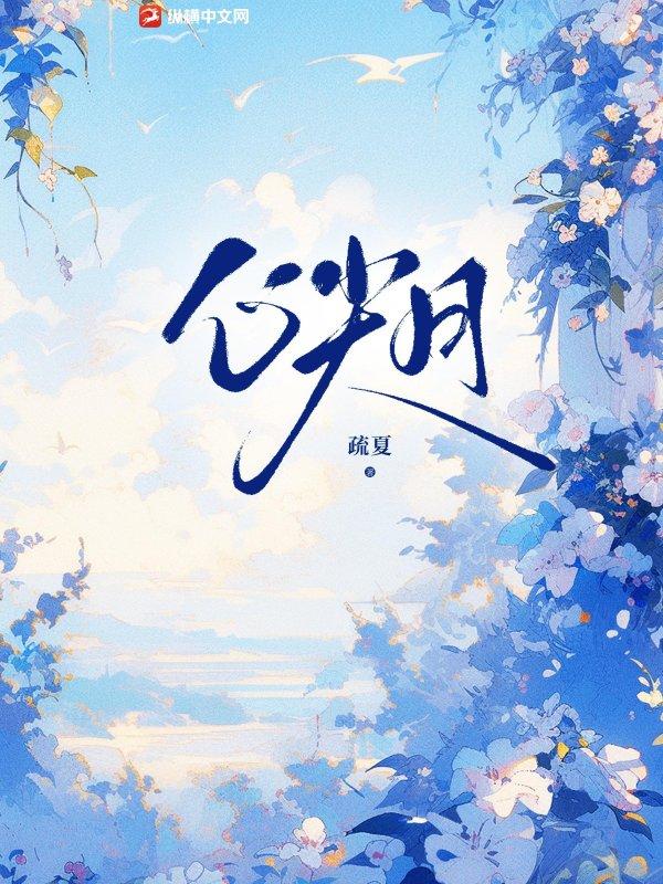 心尖月by绵夏