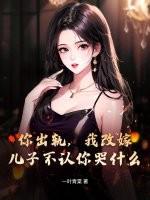 我出轨离婚了