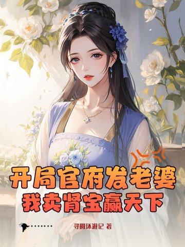 直播开局卖棺喜得五个亿
