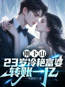 病娇女总裁爱上我