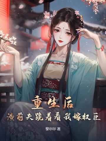 渣夫他跪了