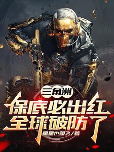 三角洲啥意思