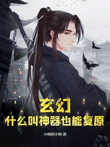 神器可以用什么