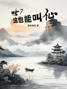 红尘踏浪