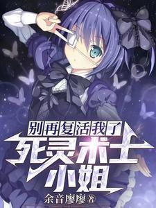 死灵术士技能介绍