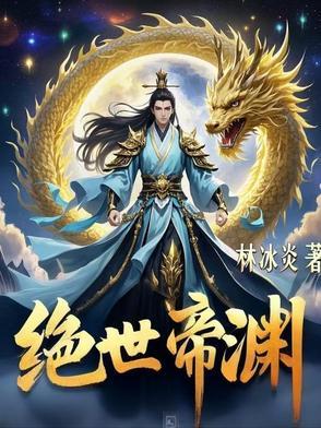 万古最强