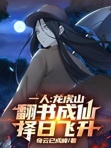 龙虎山秘传手诀