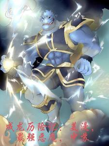 成龙历险记百科
