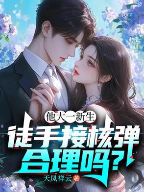 401米徒手接子弹