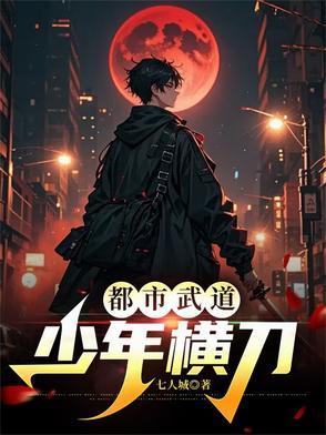 都市武道排行榜完本