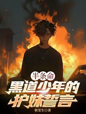 半条命大结局