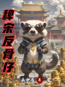 反骨仔全集在线阅读