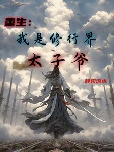 我是修道人