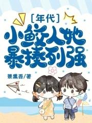 小鲛人她靠机缘修仙