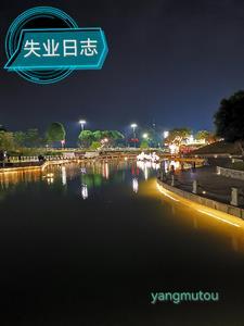 失业怎么写?