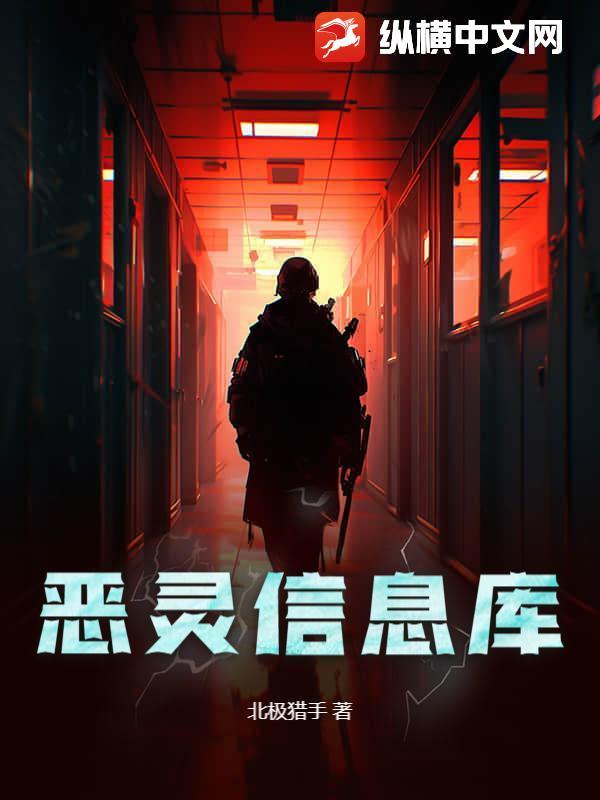恶灵o5